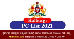 Kalburgi CPC Selection List 2021