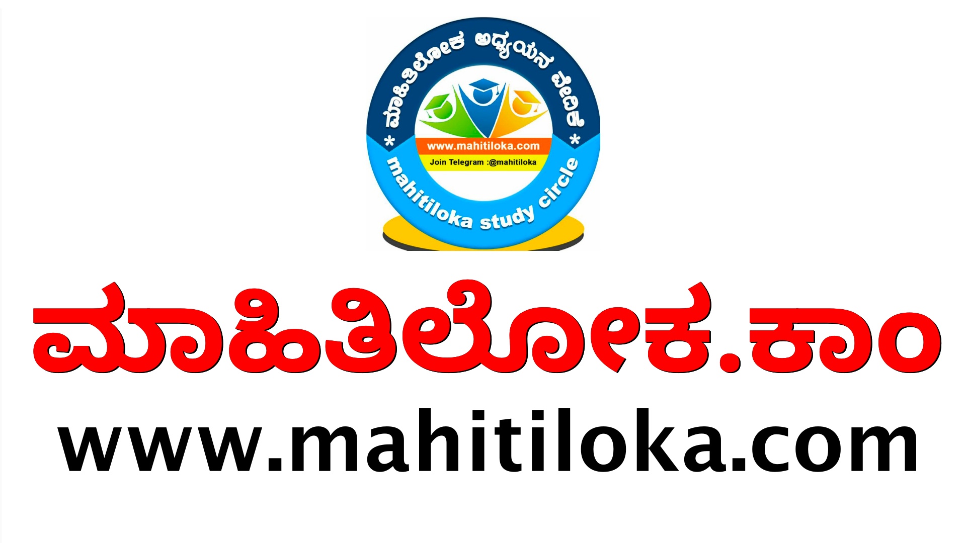 Mahitiloka-Logo.jpg