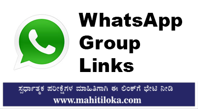WhatsApp Group Links for Competitive Exams, kpsc whatsapp group link karnataka