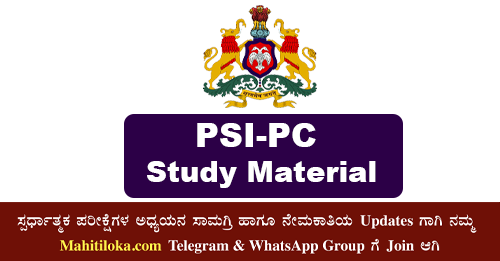 Civil PC, PSI Last Moment Reading Study Material PDF