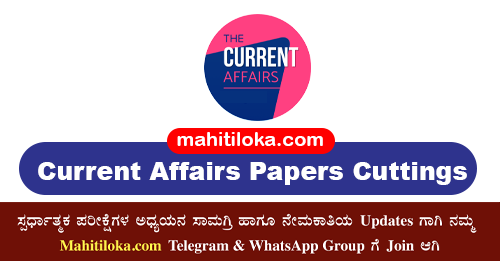 Today Current Affairs Papers Cuttings
