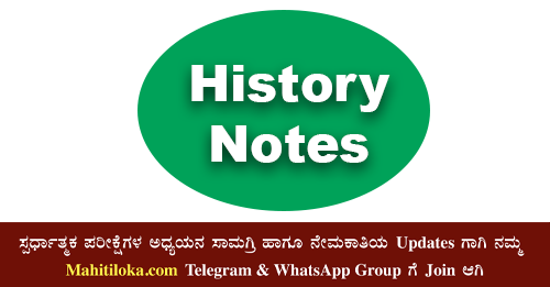 class 6 history chapter 2 notes, class 6 history notes pdf, class 8 history notes pdf download, class 7 history notes pdf, class 6 history notes pdf, class 7 history notes download