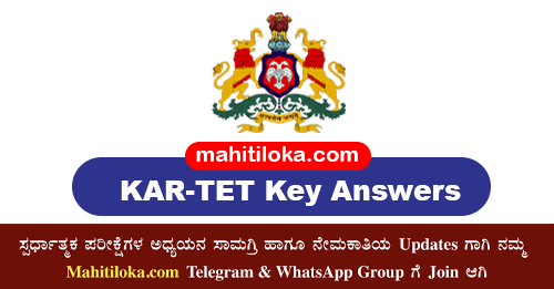 KAR-TET Key Answers