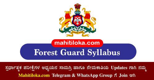 Karnataka Forest Guard Syllabus