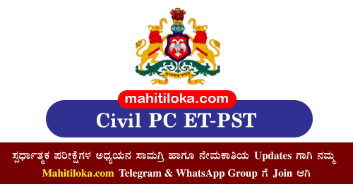 Civil PC ET-PST Date 2021