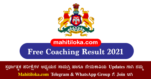 IAS KAS Free Coaching Result 2021