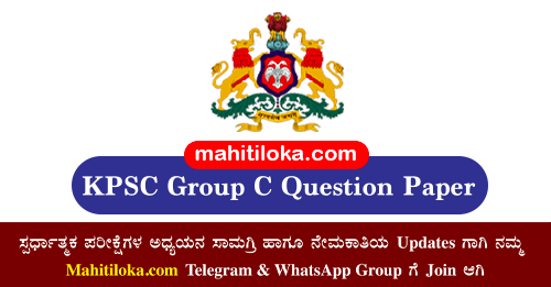 KPSC Group C Communication Question Paper 2021