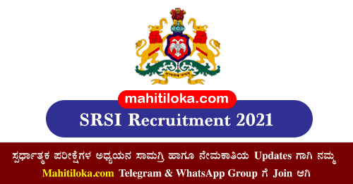 KSP Recruitment 2021 Of SRSI (KSRP & IRB)