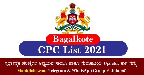 Bagalkote CPC Selection List 2021