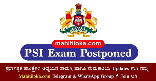 Civil PSI (402 Posts) Exam Postponed 
