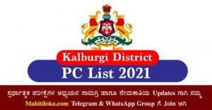 Kalburgi PC Selection List 2021