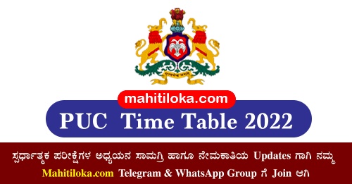 Karnataka 2nd PUC Exam Time Table 2022