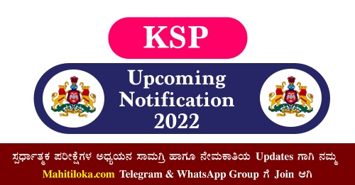 Karnataka Police Recruitment 2022
