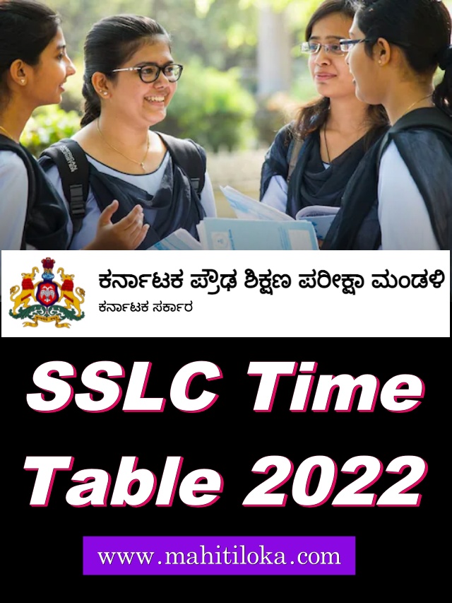 Karnataka SSLC Time Table 2022