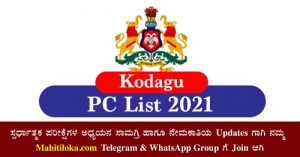 Kodagu CPC Selection List 2021
