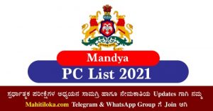 Mandya CPC Selection List 2021