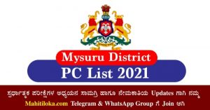 Mysuru CPC Selection List 2021