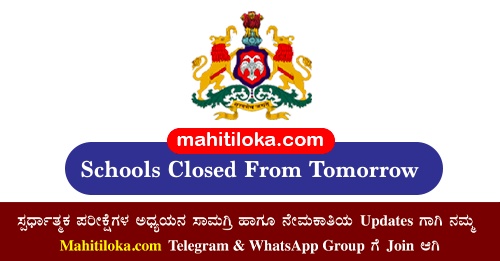 Schools Closed From Tomorrow