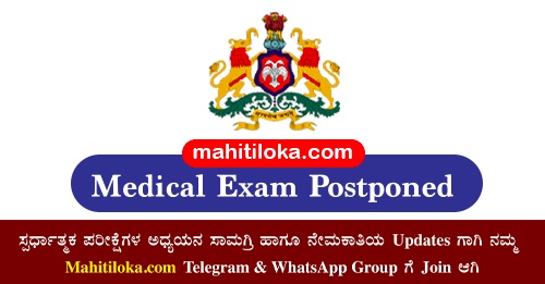Civil PSI Medical Exam Postponed 2022