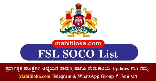 FSL SOCO Eligible and Ineligible Candidates List 2022