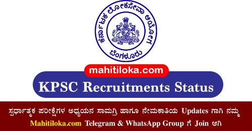 KPSC Recruitments Status as on 04-02-2022