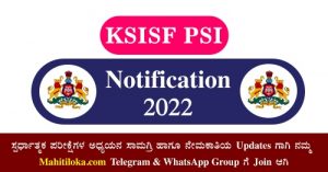 KSISF Recruitment 2022 For 63 Posts