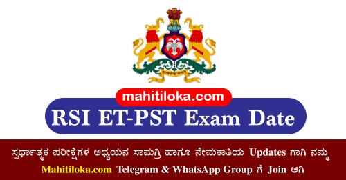 RSI Physical Exam Date