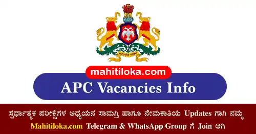 Armed Police Constable Recruitment 2022 Unit wise Vacancies