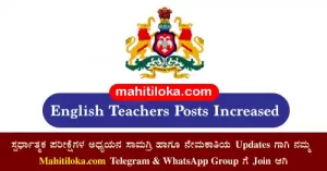 GPSTR English Teachers Posts Increased