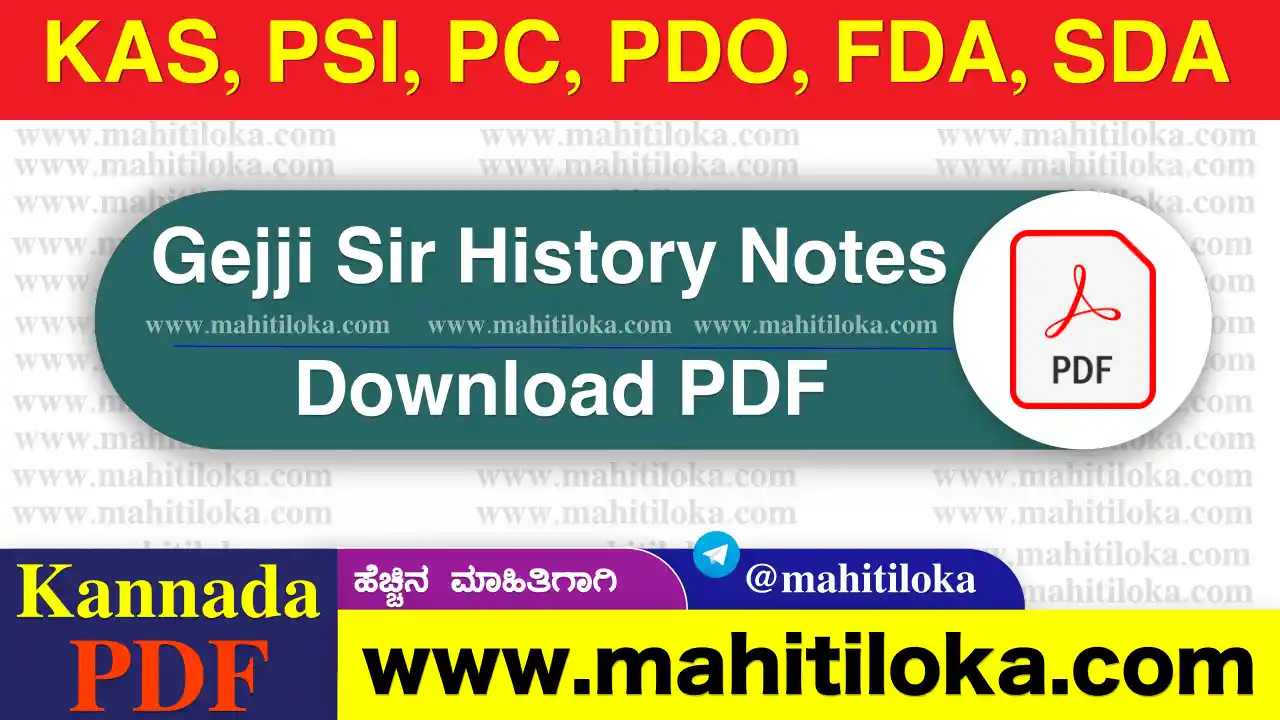 Gejji Sir History Notes in Kannada PDF Download