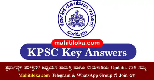 KPSC Group C Revised Key Answers 2021 (PUC Level) Download