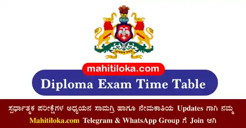 Karnataka Diploma Exam Time Table 2022 DTEK Students Corner