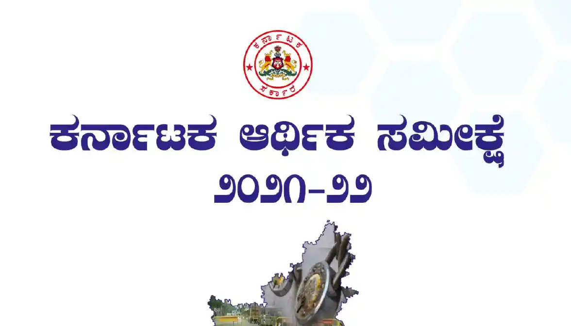 Karnataka Economic Survey 2021-22 Download