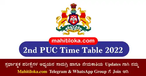 2nd PUC Time Table 2022 Karnataka
