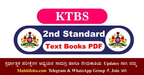 2nd Std Kannada Text Book PDF