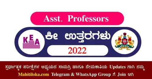Assistant Professors Exam Key Answers 2022