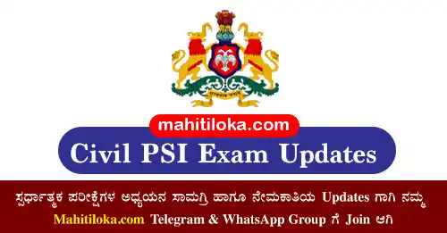 Civil PSI 402 545 Exam Updates