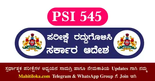 Civil PSI 545 Posts Cancelation Government Order
