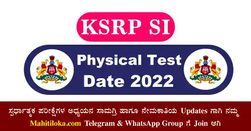 KSRP SI Physical Test Date 2022