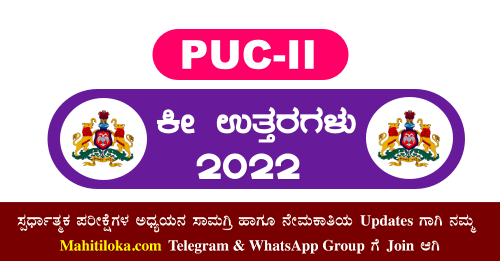 2nd PUC Key Answer 2022 Karnataka
