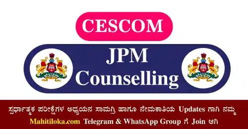 CESCOM Junior Powerman Counselling 2022