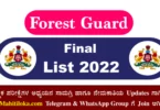 Forest Guard Final Selection List 2022