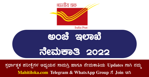 India Post GDS Recruitment 2022 Apply Online