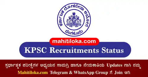 KPSC Recruitments Status as on 01-06-2022