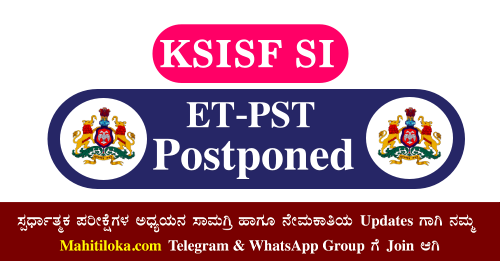 KSISF SI ET-PST 2022 Postponed and Rescheduled