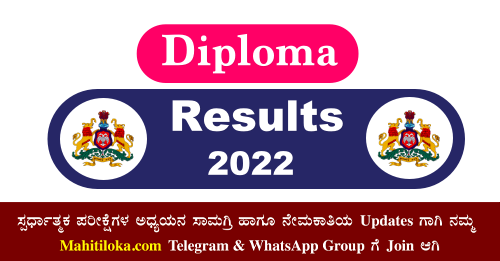 Karnataka Diploma Results 2022 Check @btelinx.in
