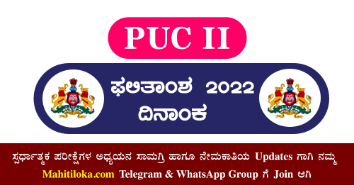 2nd Puc Result 2022 Karnataka Date And Time