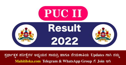 2nd PUC Result 2022 Karnataka