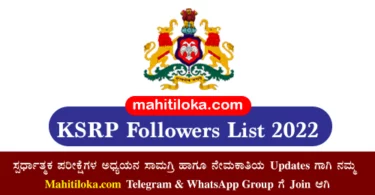 KSRP Followers List 2022