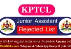 KPTCL Junior Assistant Rejected List 2022